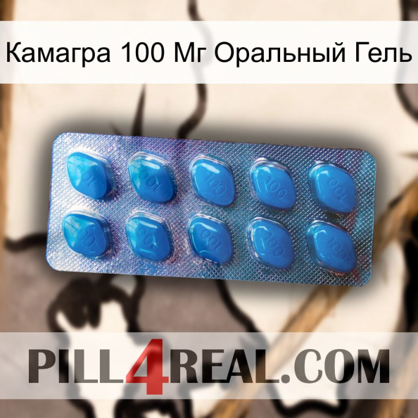 Камагра 100 Мг Оральный Гель viagra1.jpg